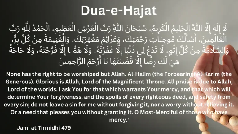 dua e hajat hajat ki dua in english