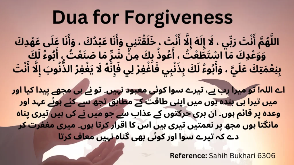 dua for forgiveness
toba ki dua
tauba ki dua