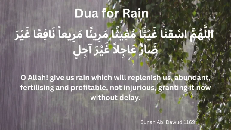 dua for rain Barish ke dua