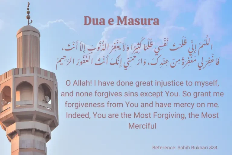 Dua e Masura Dua e Masura IN ENGLISH