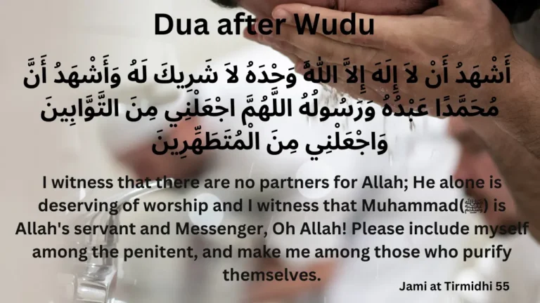 dua after wudu in english wuzu ki dua