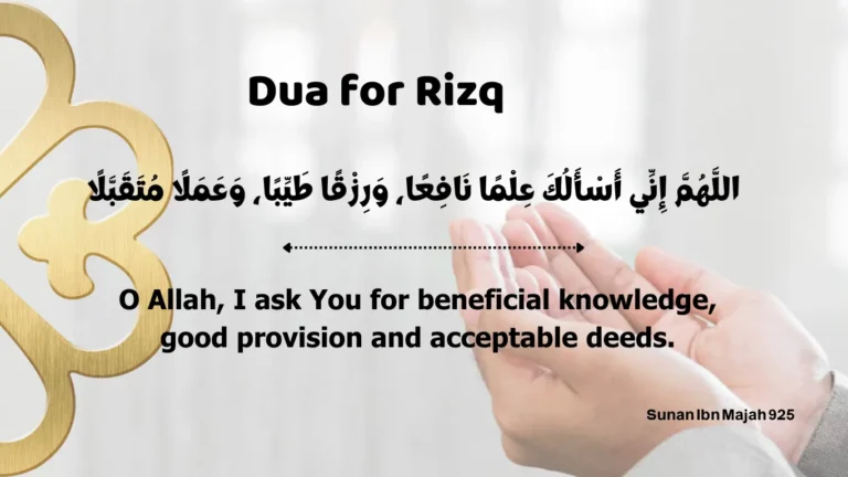 dua for rizq in english rizq ki dua