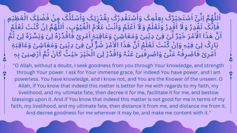 dua e istikhara istikhara ki dua