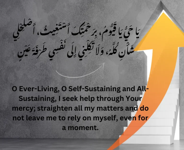 dua for success in life
