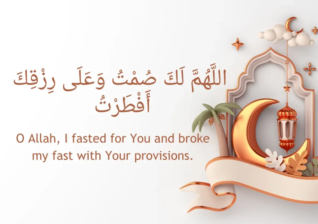 iftari ki dua in english roza kholne ki dua